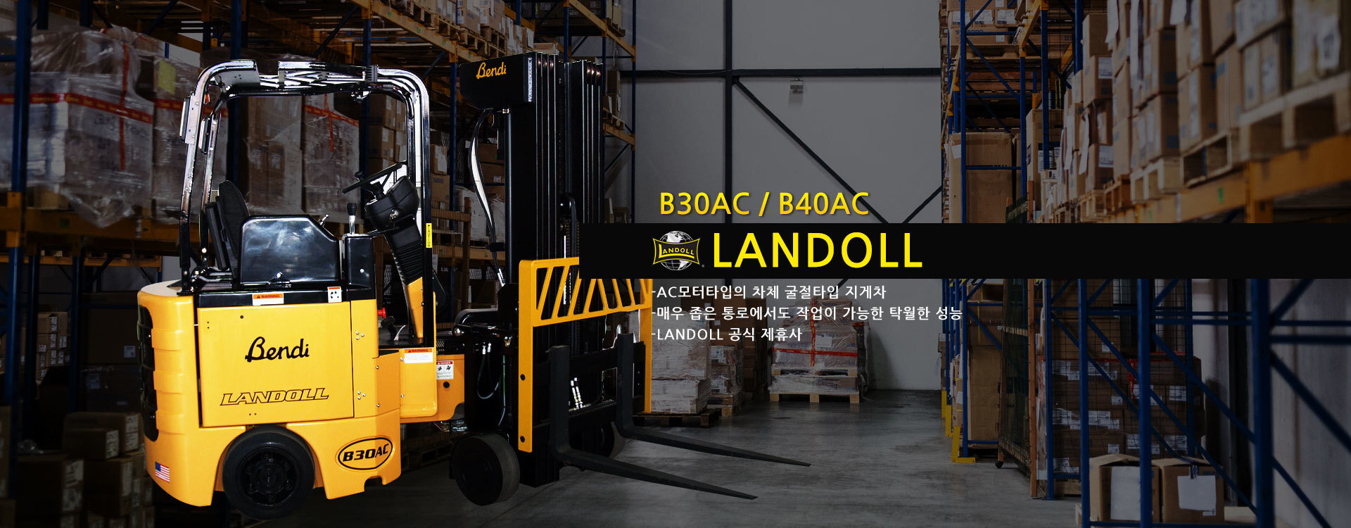 LANDOLL