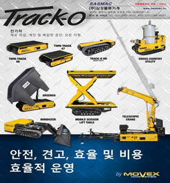 MOVEX 옵션 및 상세제원